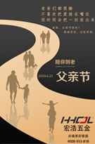 TO:爸爸们，“父亲节快乐！”
